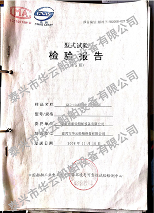 IP56形式認(rèn)可