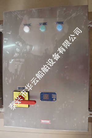 救生、救助控制箱